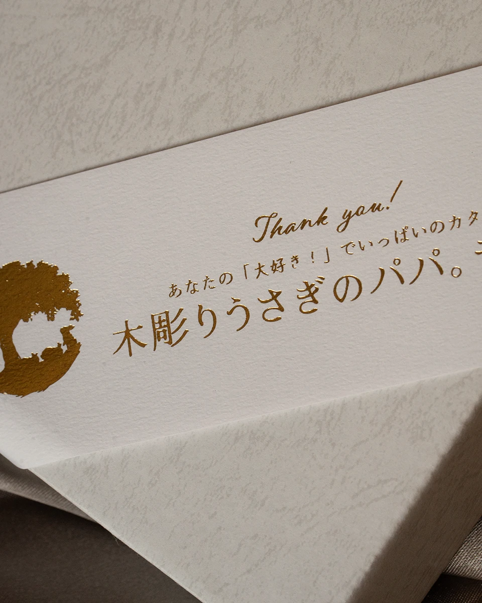 ラッピング　帯