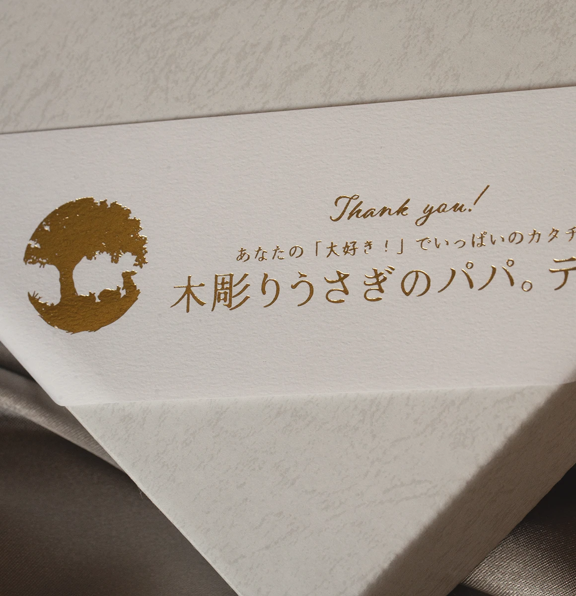 ラッピング　帯